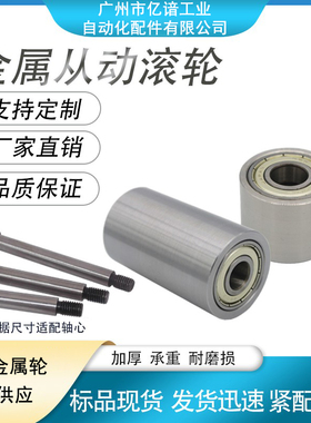 铁轮砂带机金属滚筒滚动轴承滑轮轨道轮机械导向轮现发可配轴芯