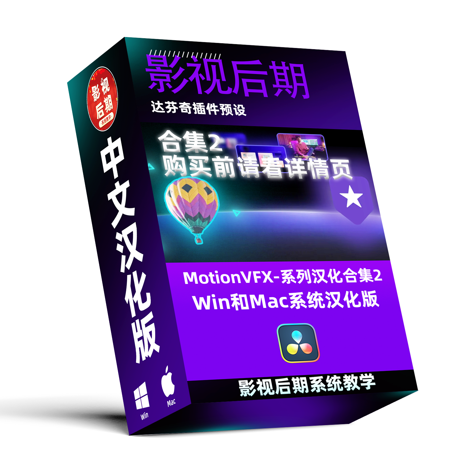 达芬奇插件预设 MotionVFX-系列汉化合集2 短视频 标题 转场总5套,商务/设计服务,设计素材/源文件,淘宝优惠券,粉丝福利购,淘宝优惠卷