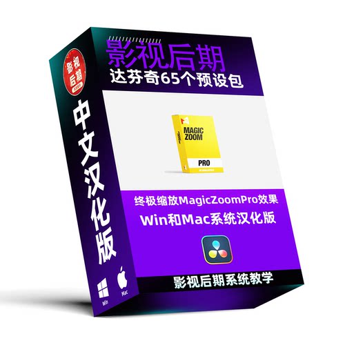 达芬奇插件预设包65个终极缩放