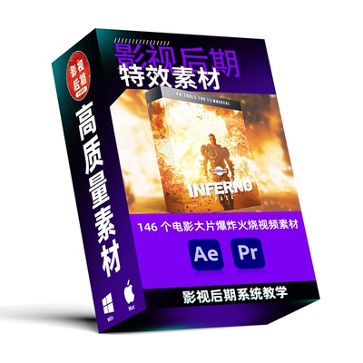 4K特效素材146个电影爆炸火焰视频素材Bigfilms – INFERNO Pack