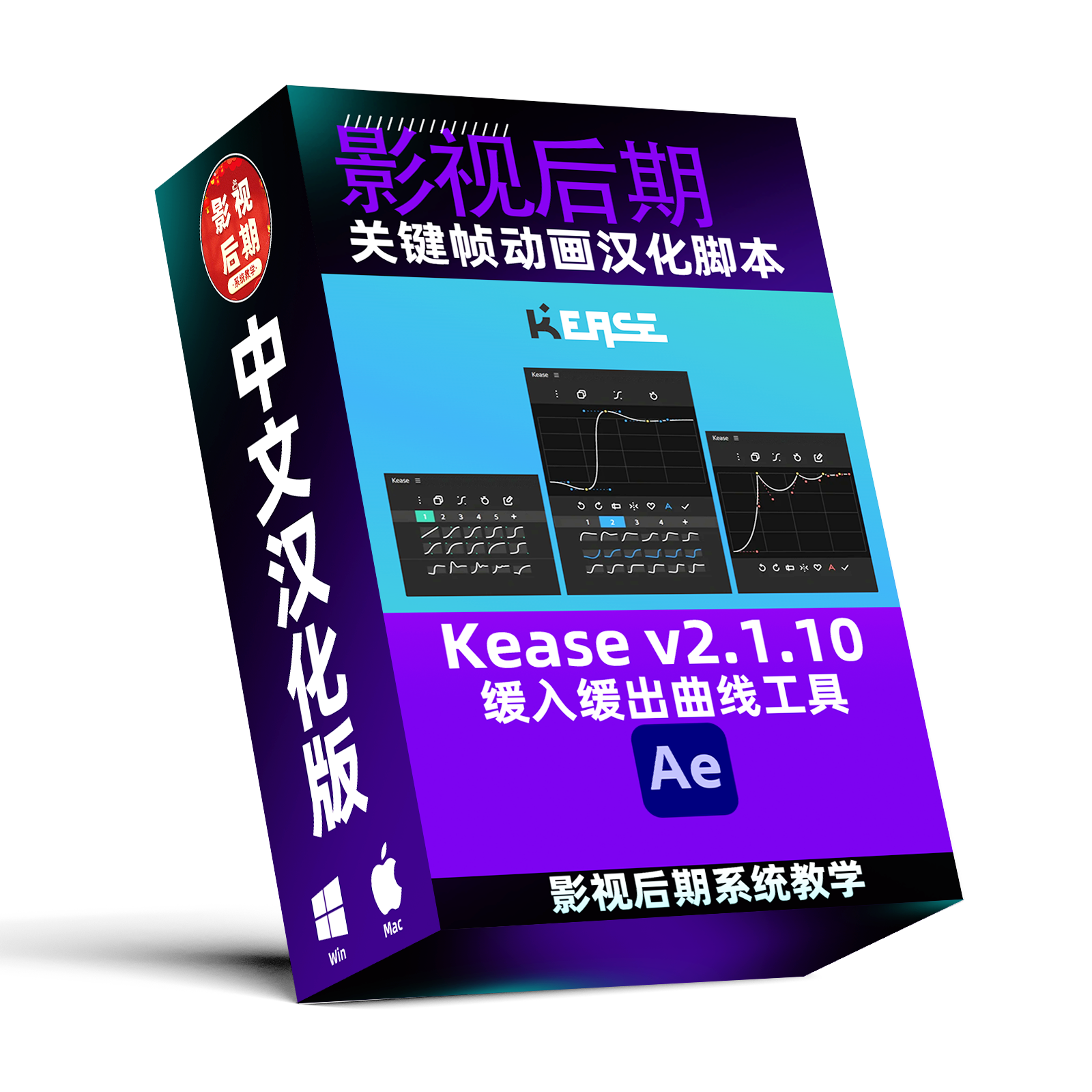 AE关键帧动画汉化脚本 缓入缓出曲线快速调节工具Kease v2.1.10,商务/设计服务,设计素材/源文件,淘宝优惠券,粉丝福利购,淘宝优惠卷