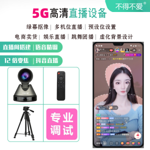 高清美颜摄像头不得不爱