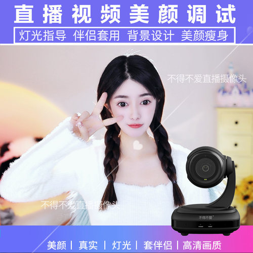 不得不爱950摄像头繁星淘宝竖屏