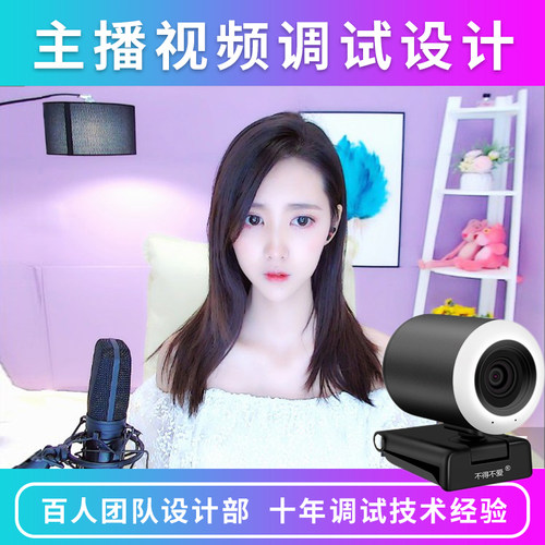 不得不爱6p美颜视频yy繁星摄像头