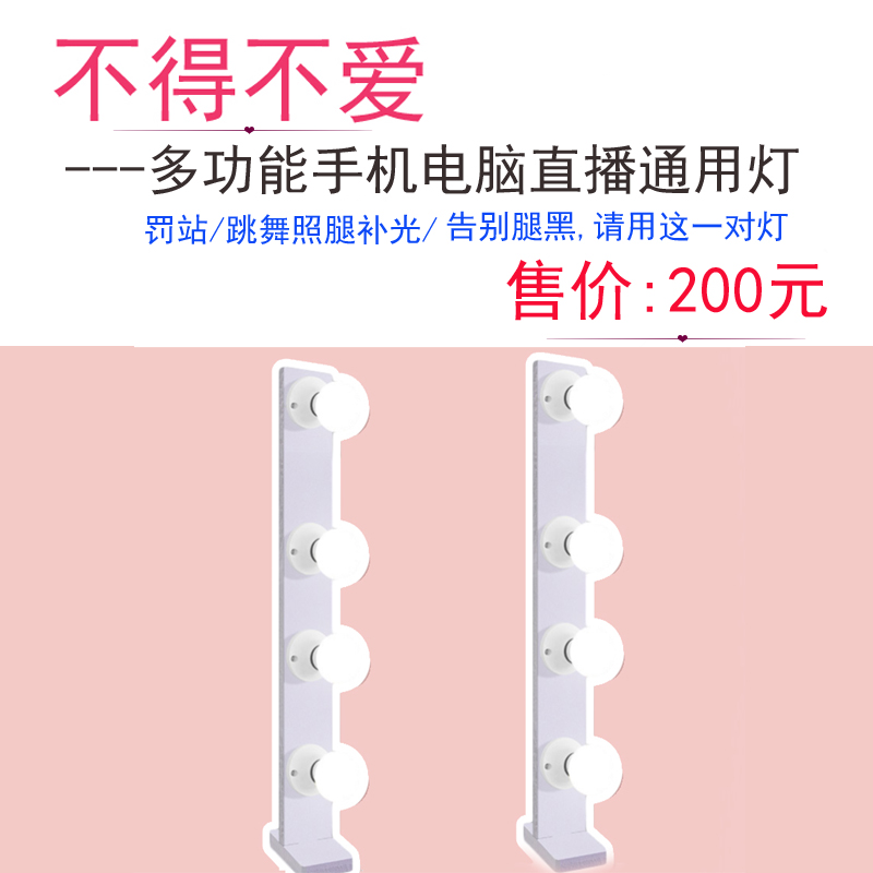 电脑手机直播光灯双排美颜桌面