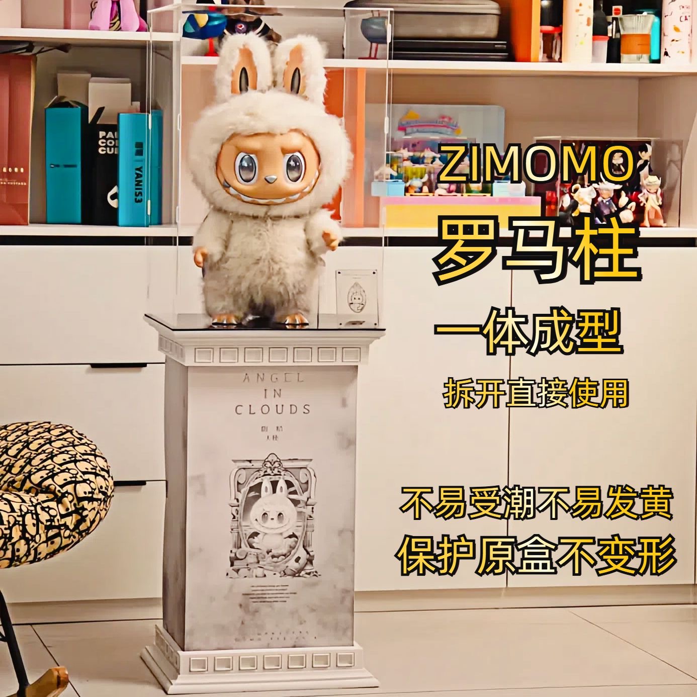 zimomo公仔罗马柱底座增高台定制
