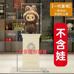 zimomo展示盒底座labubu拉布布大首领大天使保护罩亚克力罗马柱