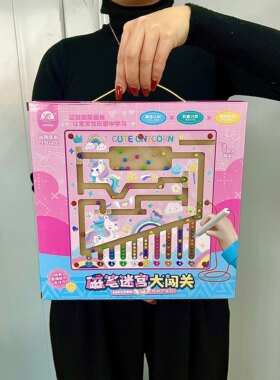 益智磁笔迷宫大闯关画板玩具礼盒