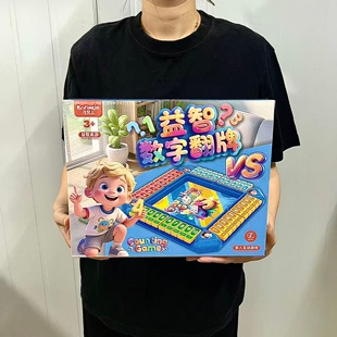 儿童益智桌游玩具幼儿园培训班机构送礼礼物男女奖品礼盒招生礼品