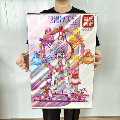 女孩积木益智拼装城堡玩具礼盒