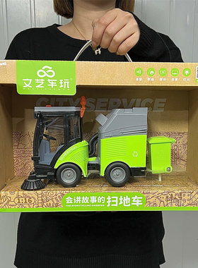 文艺扫地车垃圾车工程车礼盒