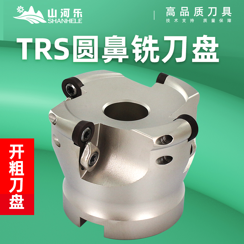 TRS圆鼻开粗数控刀盘cnc加工中心