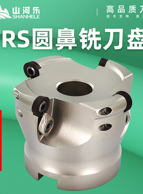 山河乐TRS圆鼻铣刀盘 数控面铣飞刀盘 日立标准RDMT10T3刀片专用