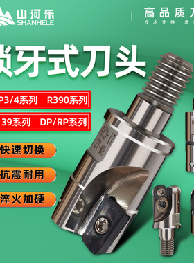 锁牙式铣刀头BAP300R/400R锁牙刀头EMR5 6R390 T2139钨钢抗振刀杆