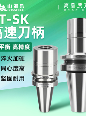 SK高速刀柄台湾BT30/40/50数控动平衡刀柄螺帽无风阻GSK10/16夹头