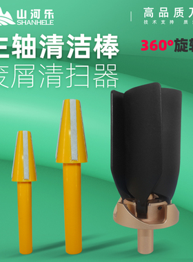 主轴清洁棒BT30 40 50HSK废屑清扫器CNC铁屑清理器 除尘清理风扇