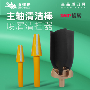 50HSK废屑清扫器CNC铁屑清理器 除尘清理风扇 主轴清洁棒BT30