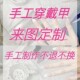 来图定制 手工定制专拍美甲成品指甲贴片