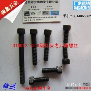 M22 310 320 22mm12.9级内六角螺丝 340 杯头 330 350 内六角螺栓