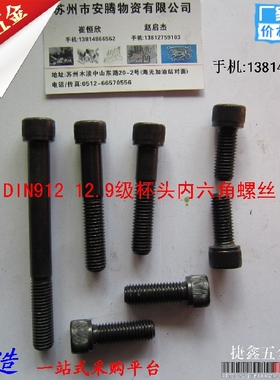 24mm合金钢12.9级内六角螺丝 内六角螺栓杯头螺钉M24*210 220 230