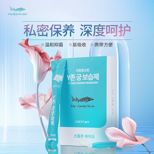 STURGEONBIO私处保湿剂女士日常清洁保湿韩国进口护理液