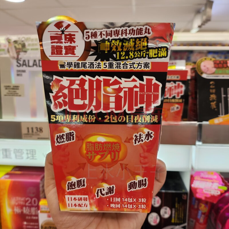 乐道NOTO绝脂神体重管理排油纤体碳水餐前阻断剂抗糖控油饱腹正品