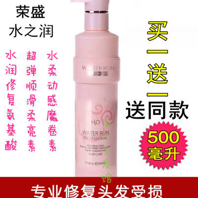 水润氨基酸动感染烫免洗护发素