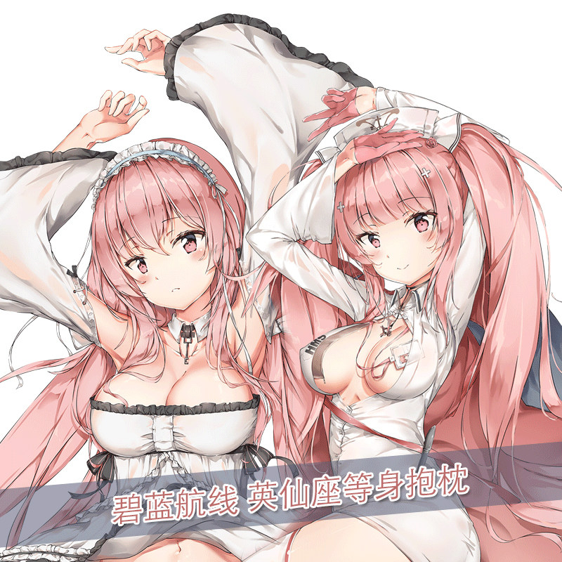麦芽堂动漫周边碧蓝航线英仙座萌娘等身大抱枕套靠垫订制礼物包邮