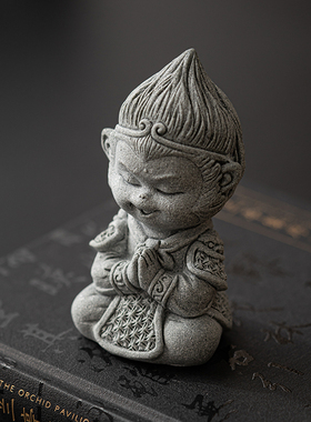 青砂石齐天大圣孙悟空鱼缸造景创意生肖猴子茶桌面台茶桌茶宠摆件