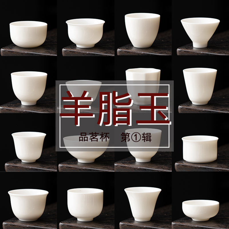 晨翔德化羊脂玉白瓷功夫茶杯喝茶