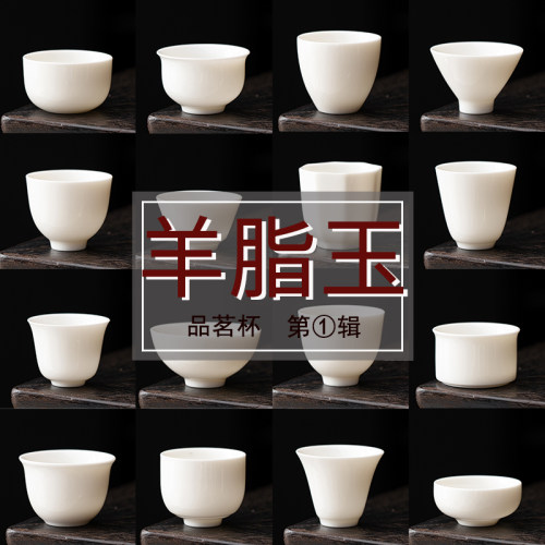 晨翔德化羊脂玉白瓷功夫茶杯喝茶