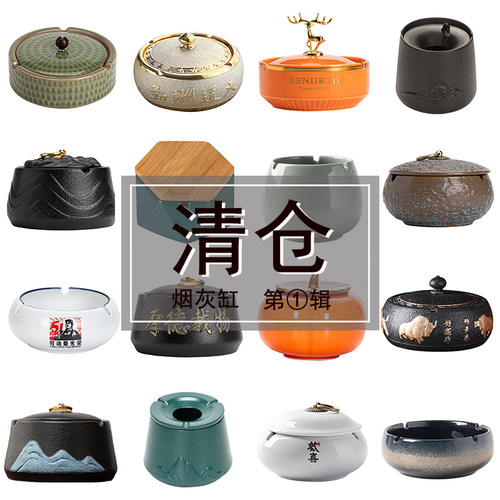 晨翔清仓特价烟灰缸创意轻奢高级