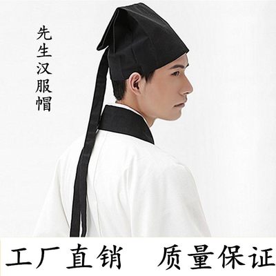 古代男士成人儒生汉服帽子