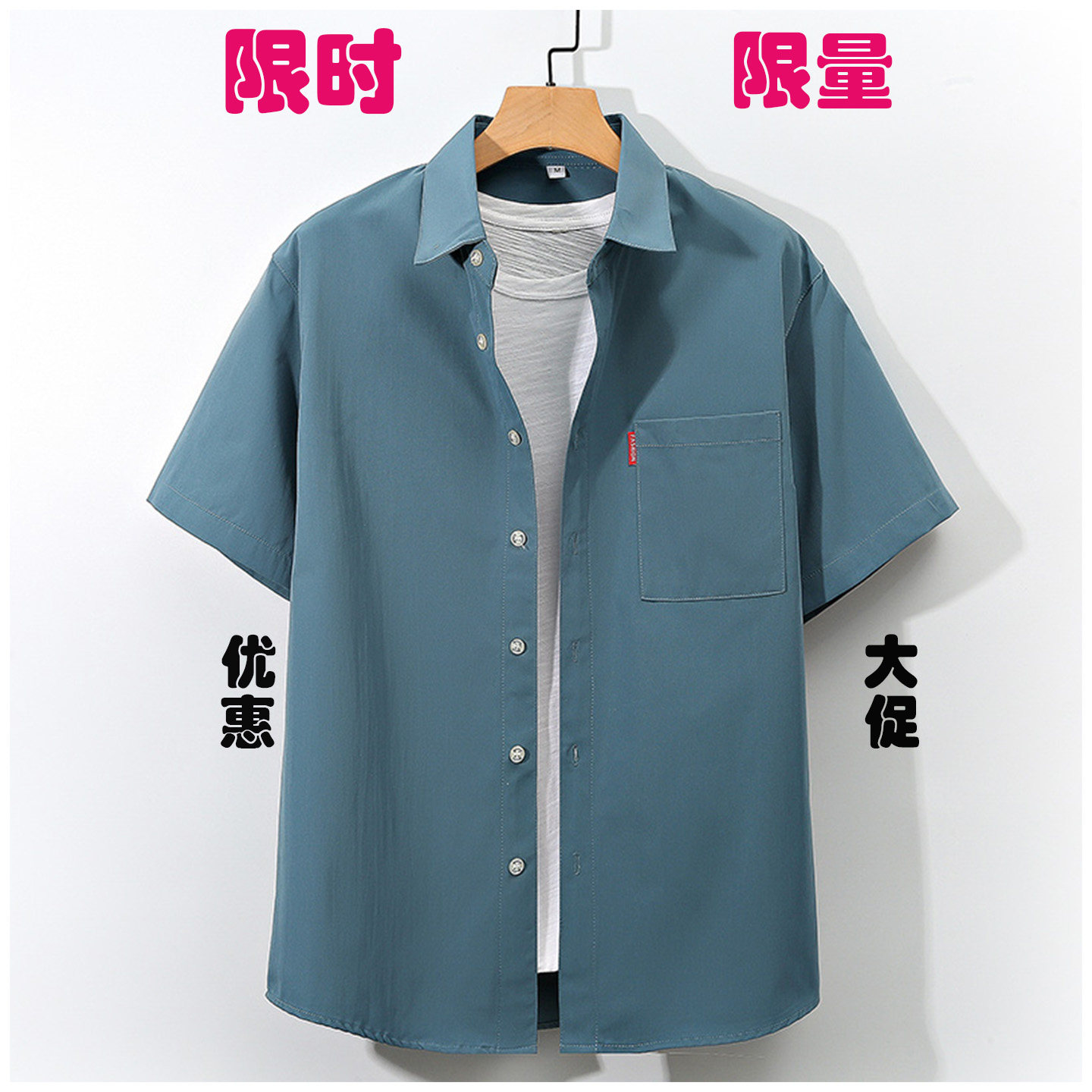 青春活力风短袖衬衫男夏季薄款韩版潮流休闲透气衬衣外套