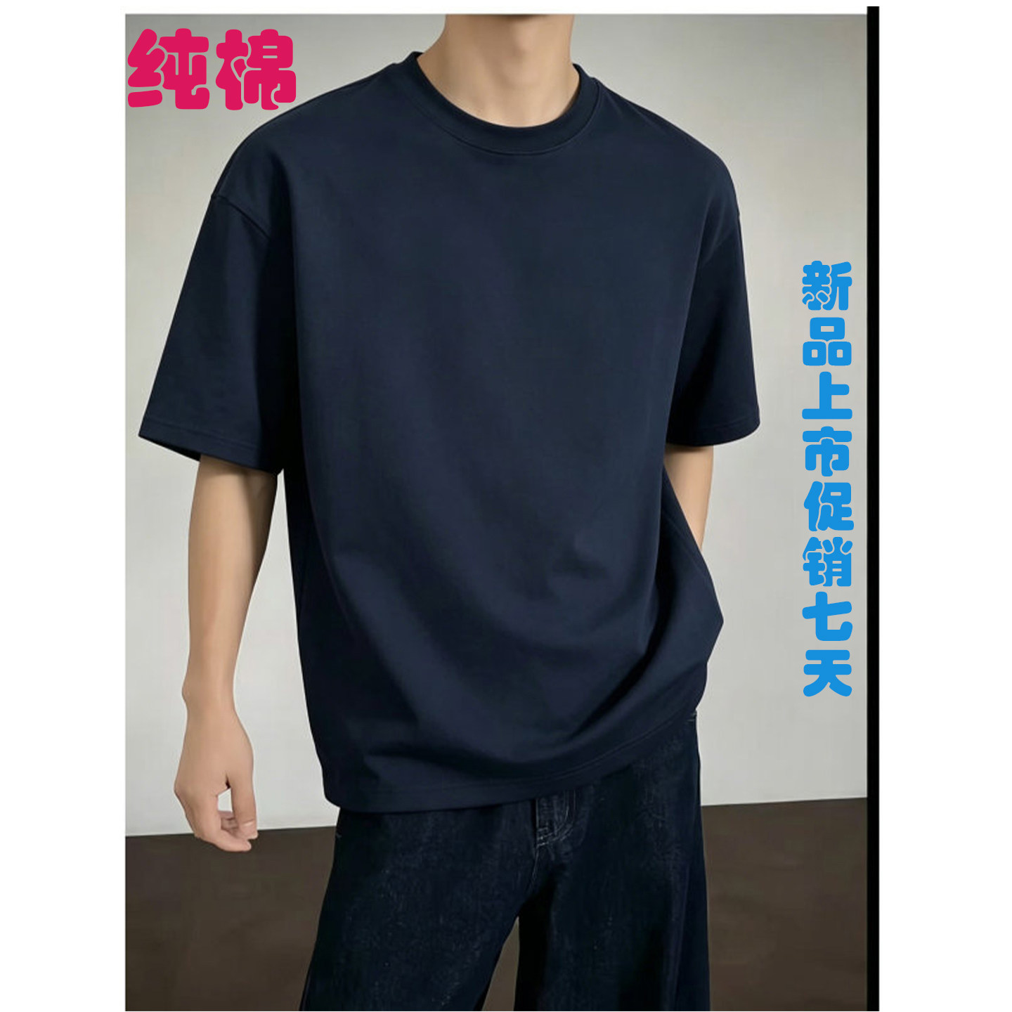 夏季男生纯棉短袖T恤宽松舒适