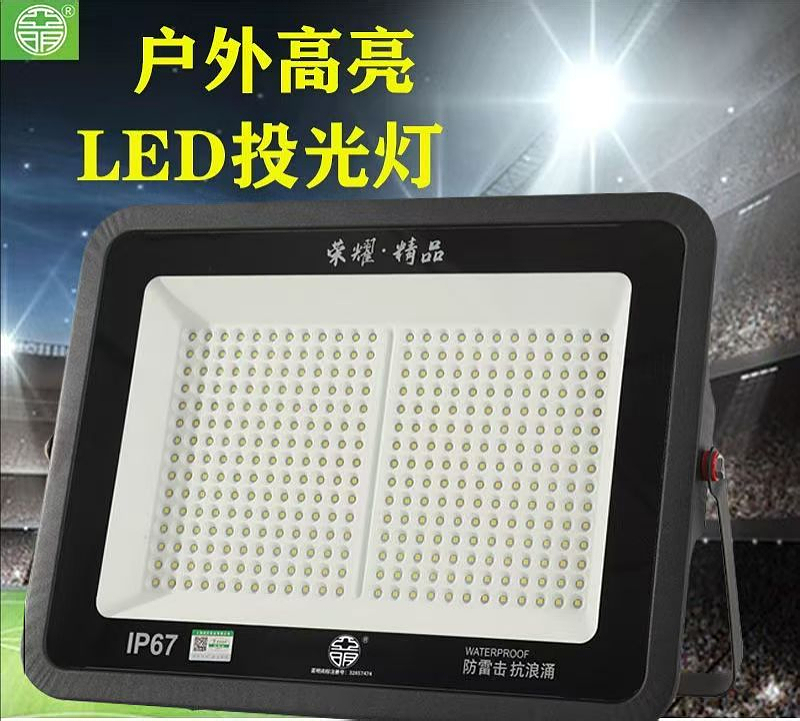 LED投光灯亚明防水室外照明灯