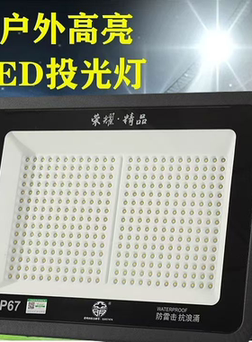 LED投光灯明华亚明防水室外照明灯探照广告灯100W200瓦投射灯户外