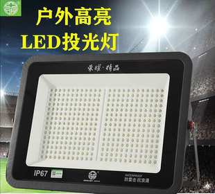 LED投光灯明华亚明防水室外照明灯探照广告灯100W200瓦投射灯户外