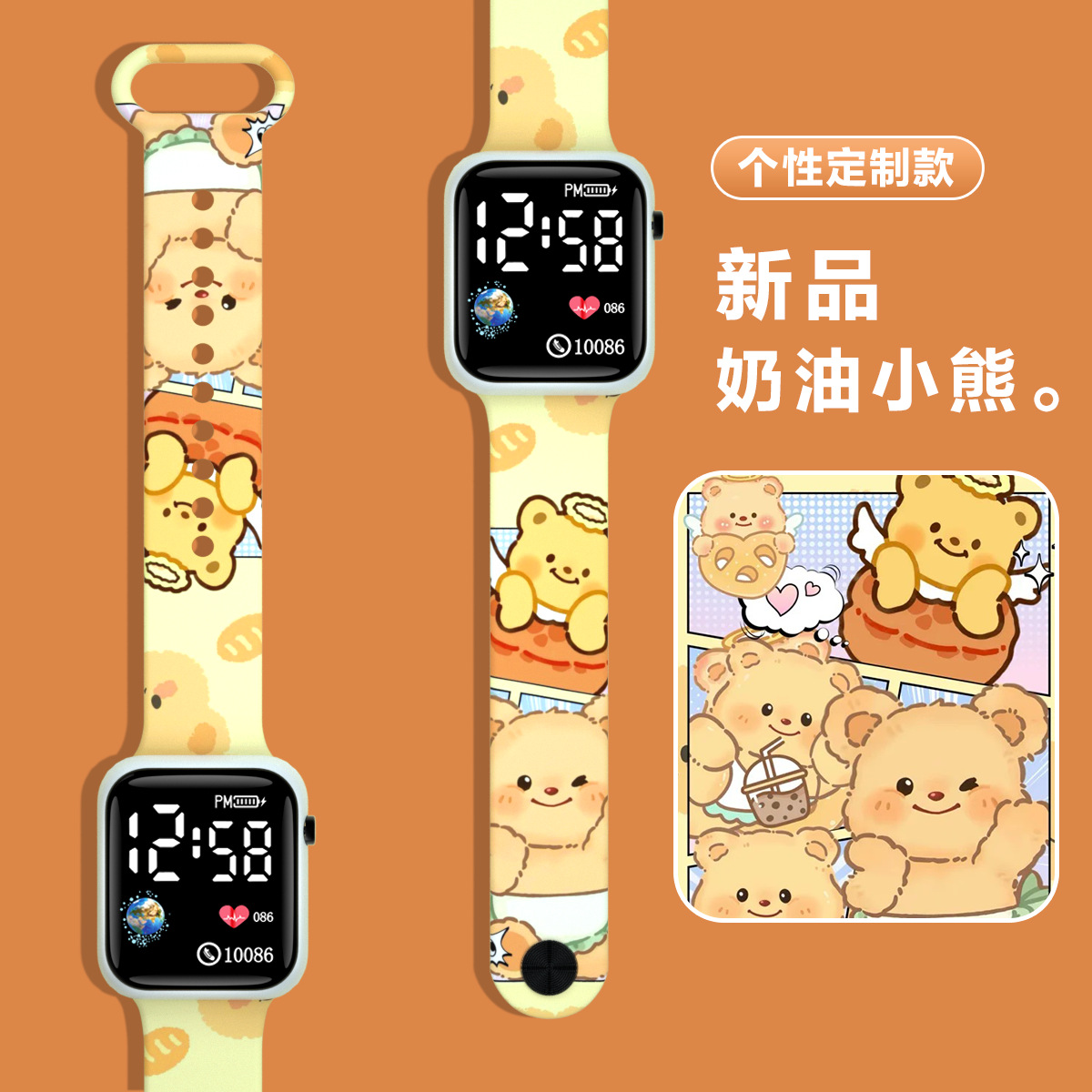 新款黄油小熊韩版手表可爱卡通简约时尚个性女孩中小学生男孩气质