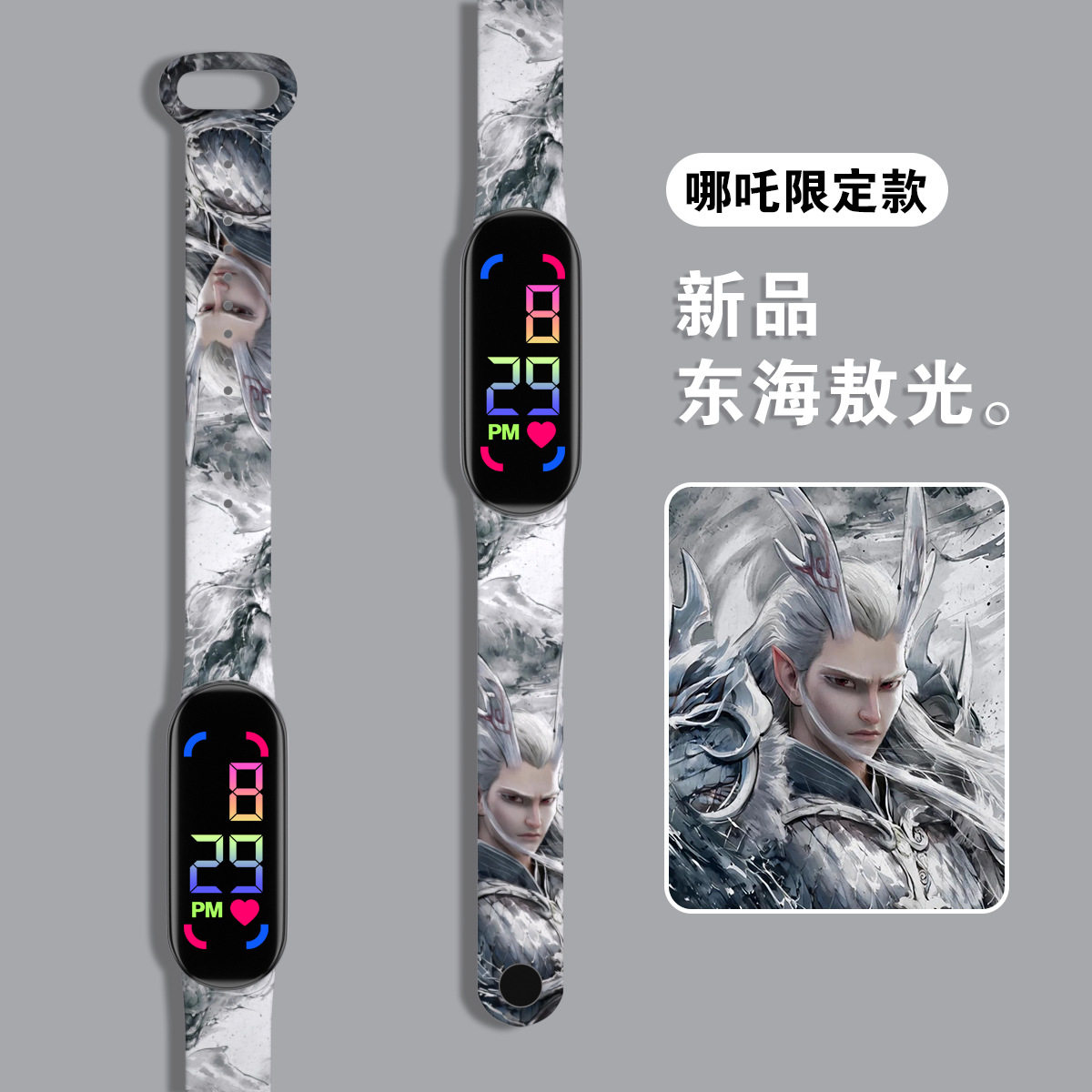 新款哪吒手表魔童闹海电子表儿童男可爱敖丙卡通炫酷led学生哪吒