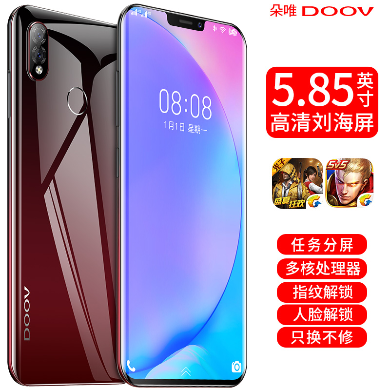 正品DOOV/朵唯A55刘海全面屏游戏安卓智能指纹学生价全网通4G手机(用1元券)