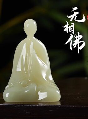 天然青玉无相佛禅意摆件
