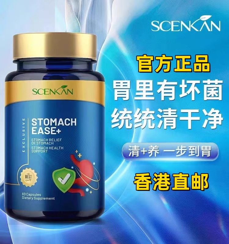 Scenkan圣斯康益生菌养胃片