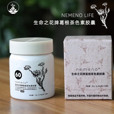 绿色黄金！逆美诺nemeno生命之花葛根茶色素胶囊肝损伤胃粘膜60粒