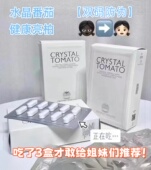 Tomato院线版 新加坡水晶番茄亮柏丸银绿叶子Crystal 双码 防伪