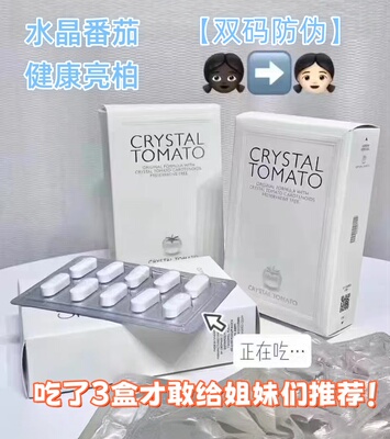 【春节正常发】新加坡水晶番茄亮柏丸银绿叶子Crystal Tomato