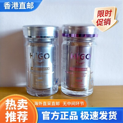 HIGO海购基因胶囊AKG嘿米HIME