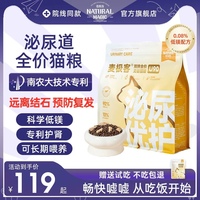 麥極客泌尿道系統(tǒng)低鎂配方處方貓糧U90全價生骨肉凍干幼貓成貓糧