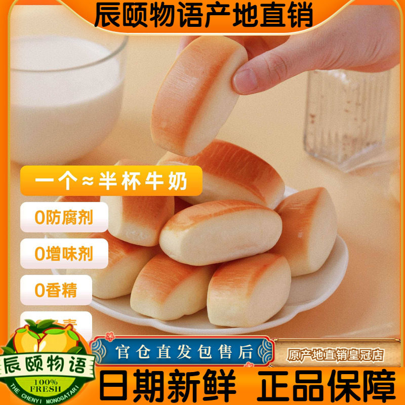 辰颐物语严选一口小馒头图片