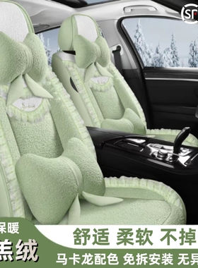 2023新款绿色汽车坐垫女款冬季柔软羊羔绒仙女范全包围保暖座套
